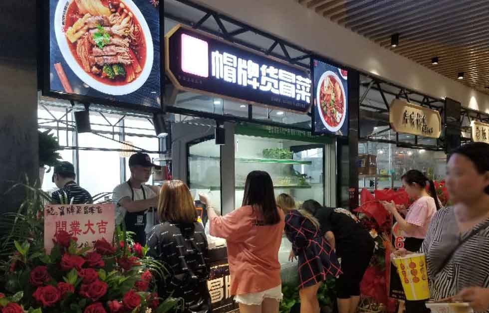 帽牌貨冒菜加盟店十五
