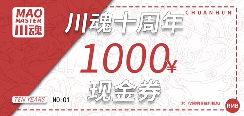 底料現(xiàn)金券.gif