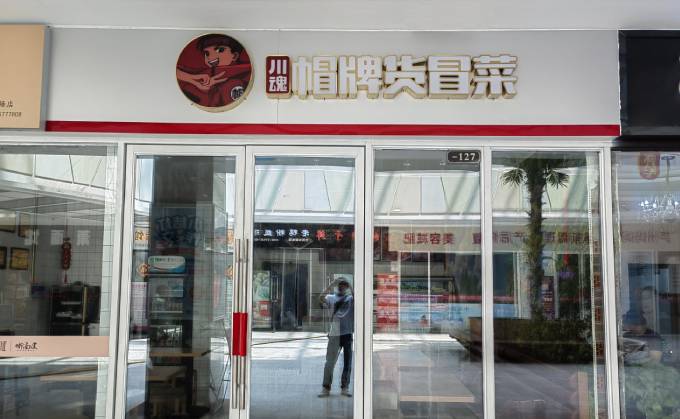經(jīng)營冒菜店的競爭壓力都有哪些呢？