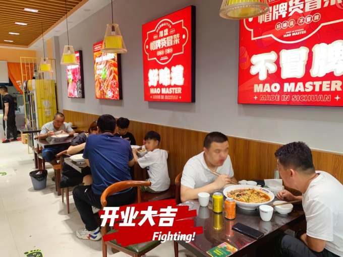 選擇成都冒菜加盟品牌有哪些優(yōu)勢？