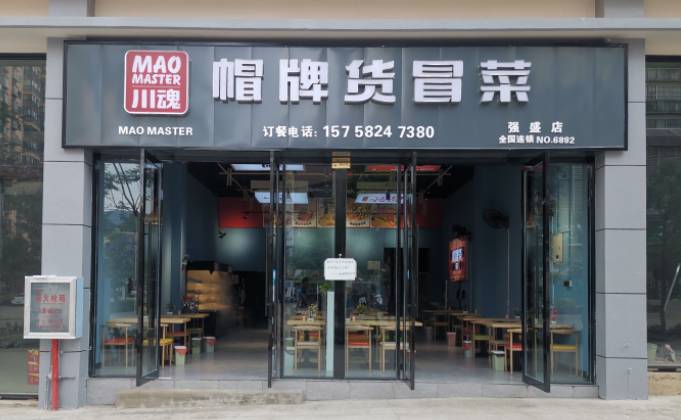 四川冒菜加盟店如何帶來(lái)更多的顧客
