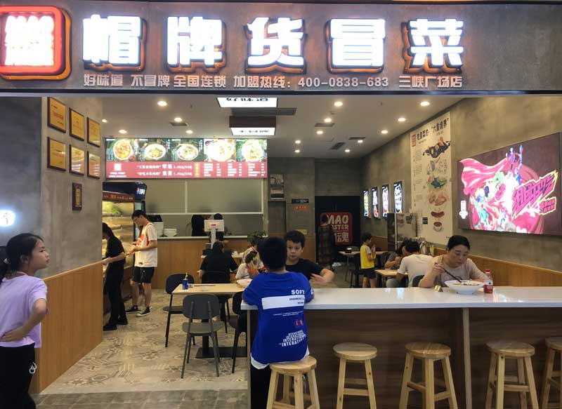 冒菜加盟：如何經(jīng)營(yíng)好一家冒菜加盟店？