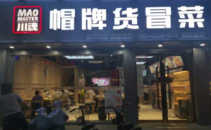 開冒菜加盟店要避免哪些經(jīng)營誤區(qū)？