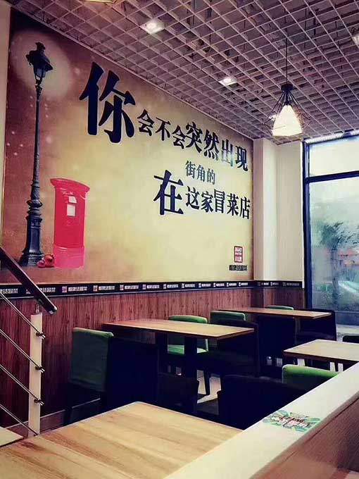 疫情過(guò)后冒菜行業(yè)還值得加盟嗎？