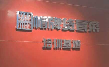 川魂 | 培訓(xùn)內(nèi)容大揭秘，看到就是賺到！