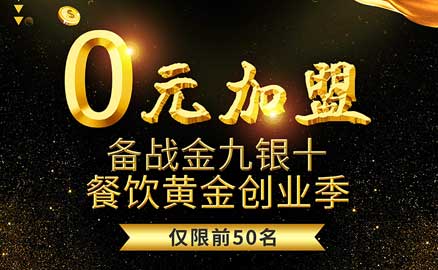 金九銀十，如何選擇一家合適的冒菜加盟品牌