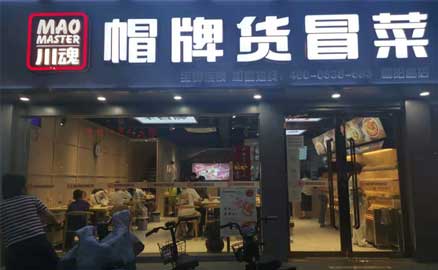 開冒菜加盟店要避免哪些經(jīng)營誤區(qū)？
