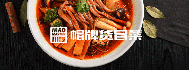 MAO MASTER | 以冒菜的名義，體味世界萬千
