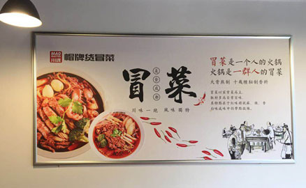 成都的草根美食，冒菜加盟品牌的選擇