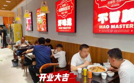 選擇成都冒菜加盟品牌有哪些優(yōu)勢(shì)？