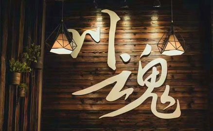 臘月到，2019冬季冒菜加盟倒計(jì)時(shí)！