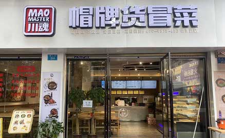 四川特色冒菜加盟品牌哪個(gè)好？