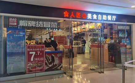 加盟冒菜品牌是選擇味道還是品牌？