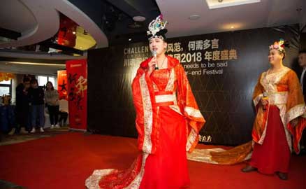 《同心前行，筑夢(mèng)遠(yuǎn)航》川魂集團(tuán)2018迎新年會(huì)圓滿落幕