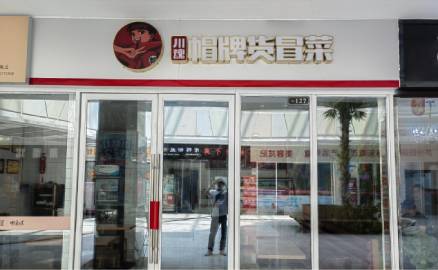 經(jīng)營冒菜店的競爭壓力都有哪些呢？