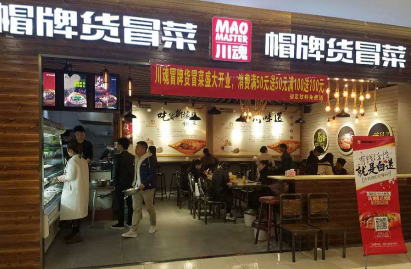 加盟哪家好冒菜，帽牌貨為你分享