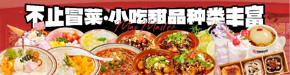 特色小吃
