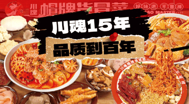 做人不要太冒失，餓了要找冒菜吃，我們開業(yè)啦！