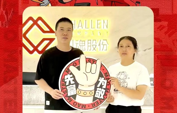恭喜湖南谷女士與川魂集團(tuán)合作成功
