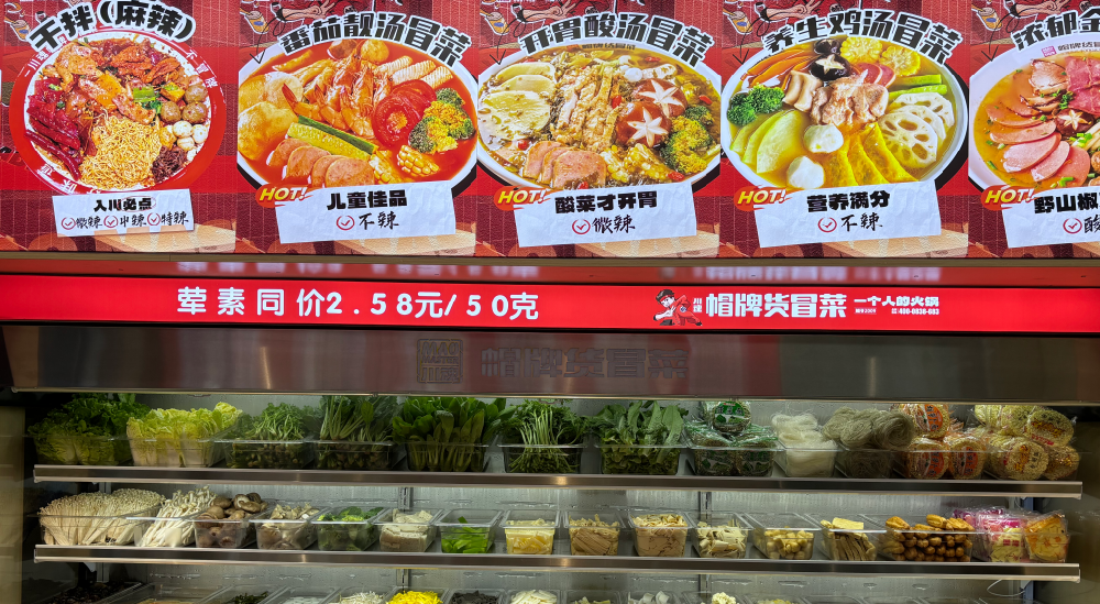 10元一份冒菜利潤(rùn)有多少