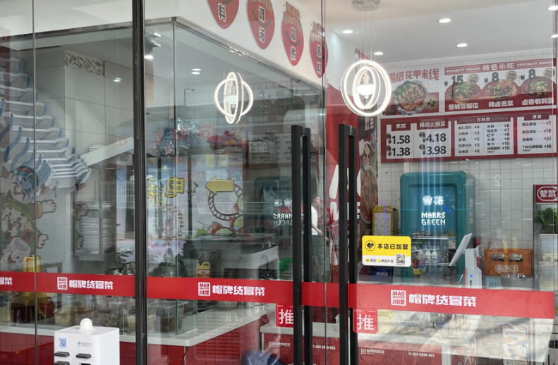 冒菜店開需要哪些東西（開冒菜店必備清單及注意事項(xiàng)）