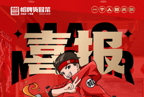 恭喜湖北饒先生與川魂集團(tuán)合作成功