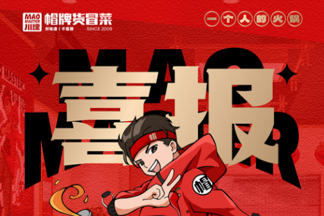 恭喜山西楊女士與品牌達(dá)成合作