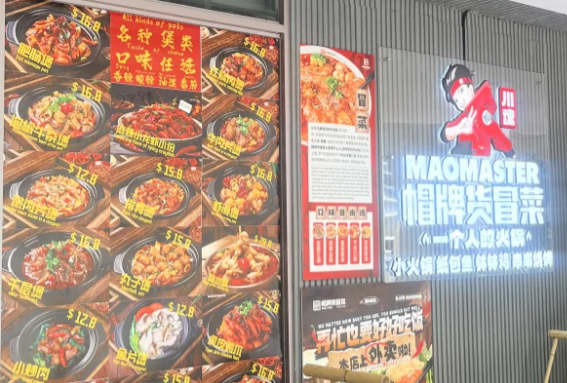 在西班牙開(kāi)一家冒菜怎么樣