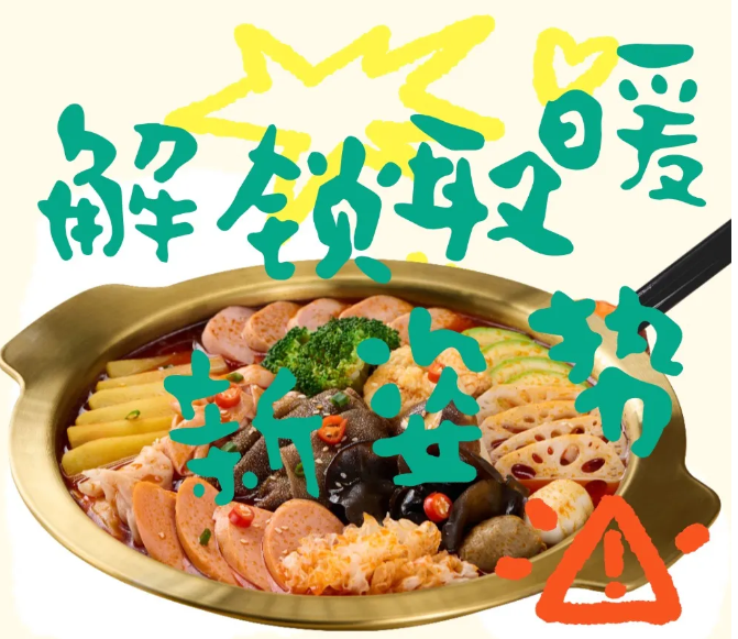 冷冷冷！快來解鎖冬日取暖新姿勢(shì)