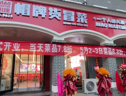 年輕人選擇創(chuàng)業(yè)做冒菜行嗎？